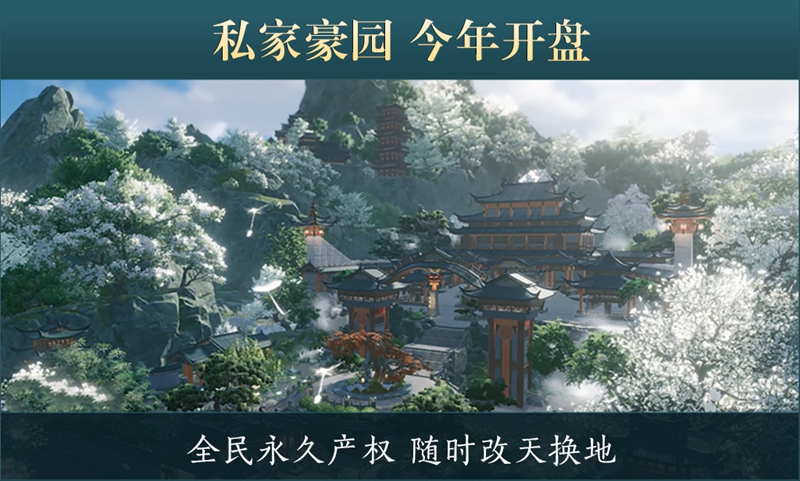 年度资料片“北天药宗”公布  《剑网3》十二周年发布会回顾