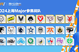 《CS2》上海Major揭幕赛首轮对阵出炉RA本月30日14:00出战