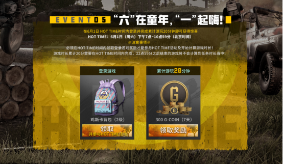 240516 PUBG玩家盛宴启幕 “重返故地：旧友集结”活动火热上线_v3783.png