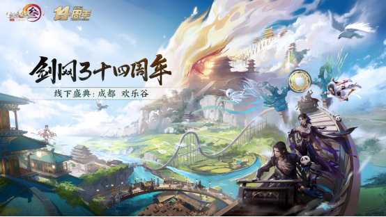 word版-《剑网3》旗舰版关键内容一网打尽  硬件配置首次揭晓(1)2354.png