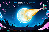 2023LPL夏季赛6月27日对战队伍海报比拼：BLG vs iG