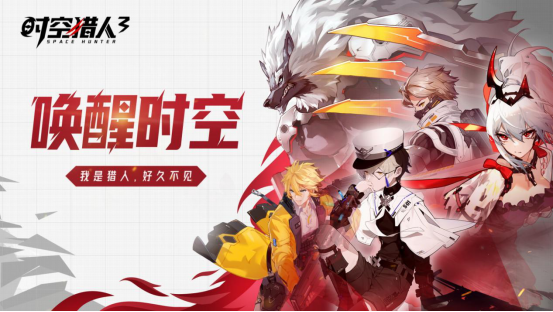 副本三无 X 祖娅纳惜唱响新版主题曲 《时空猎人3》公测预下载开启(定)310.png