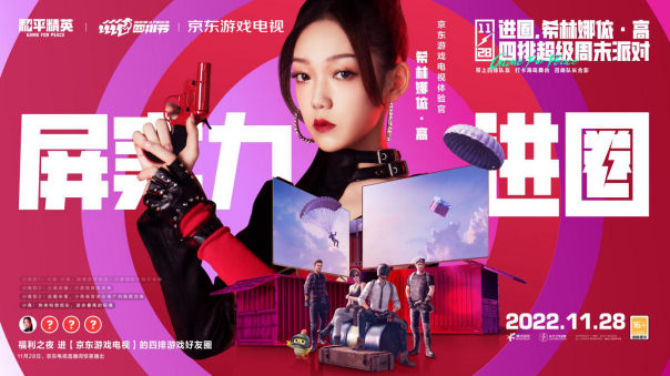 1207-【DIGITALING】联动YSL、巴黎欧莱雅、KEEP，全年无休的和平吉市是怎么做好这么多游戏跨界的（最终网媒版）(1)739.png