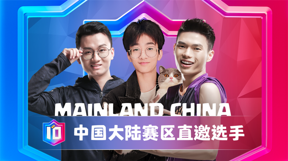 图5：中国大陆赛区派出最强阵容.png
