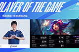 2023LPL夏季赛战报：Scout妮蔻多次控住C位 成功带领LNG获得胜利
