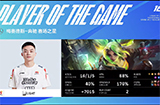 2023LPL春季赛第九周第一天WBG vs OMG战报