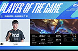 2023LPL夏季赛战报：Uzi逆版本伊泽瑞尔爆砍16杀 EDG成功扳回一局