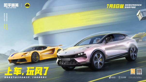 1207-【DIGITALING】联动YSL、巴黎欧莱雅、KEEP，全年无休的和平吉市是怎么做好这么多游戏跨界的（最终网媒版）(1)4237.png