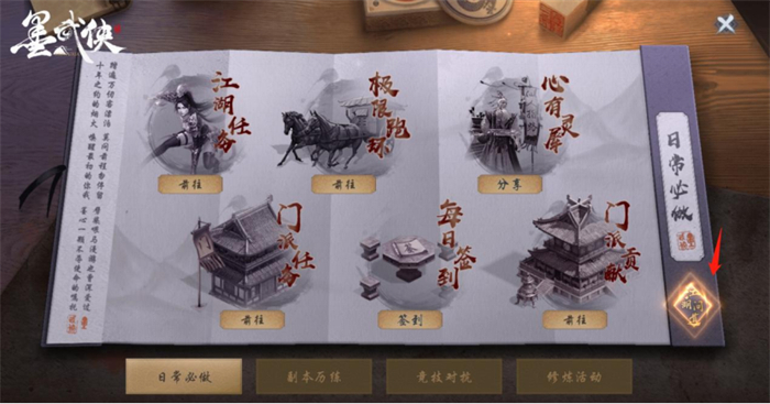 墨武侠上手太难？新手福利“江湖问道”上线！276.jpg