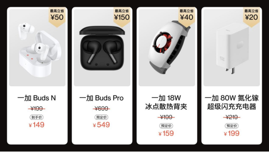 一加顶配双11开启，一加Ace Pro到手仅需3299元起(1)(1)(1)1498.png