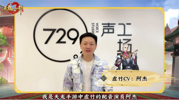 泼天的祝福！《天龙八部手游》七周年，少侠集体走心庆生1548.jpg