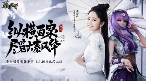 《秦时明月世界》首发上线，腾讯手游助手送你免费首充礼包