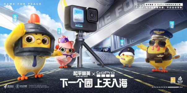 1207-【DIGITALING】联动YSL、巴黎欧莱雅、KEEP，全年无休的和平吉市是怎么做好这么多游戏跨界的（最终网媒版）(1)4029.png