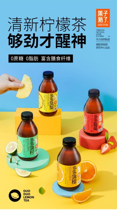 多多茶 (2)