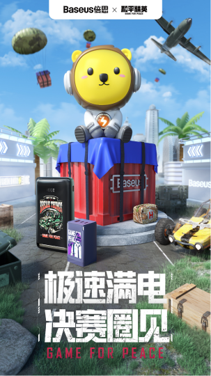 1207-【DIGITALING】联动YSL、巴黎欧莱雅、KEEP，全年无休的和平吉市是怎么做好这么多游戏跨界的（最终网媒版）(1)1457.png