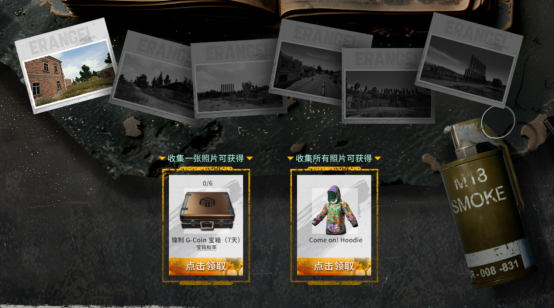 240516 PUBG玩家盛宴启幕 “重返故地：旧友集结”活动火热上线_v3538.png