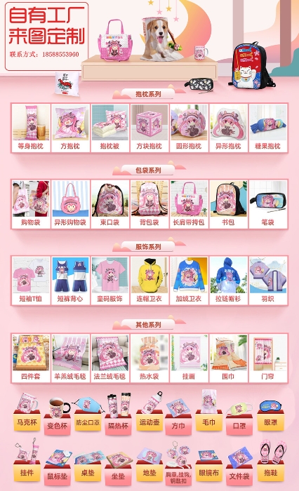广州义彩印花有限公司