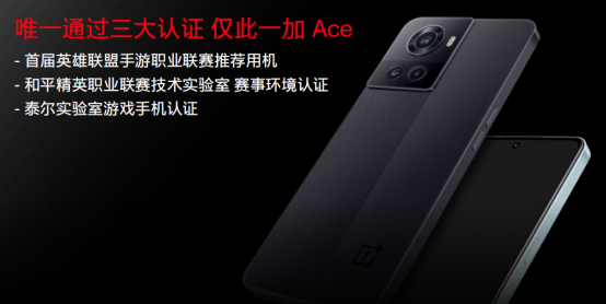 第三篇 售价2499元起！一加Ace全能无短板，4月26日正式开售(1)1032.png