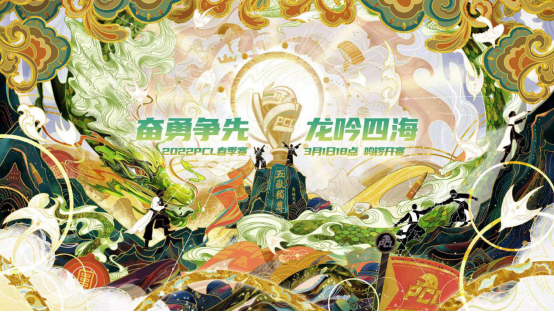 2022 PCL春季赛常规赛第四周战罢，NH战队牛气冲天制霸榜首V1(1)(1)(1)(1)(1)3225.png