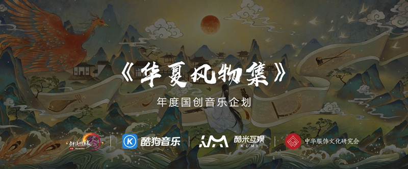 年度资料片“北天药宗”公布  《剑网3》十二周年发布会回顾