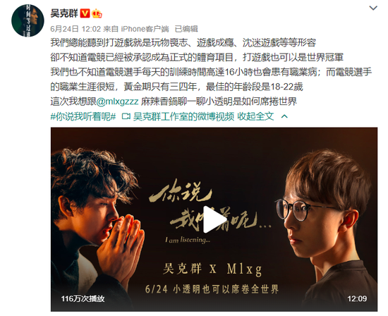 吴克群新歌将以Mlxg和林书豪经历为故事原型