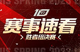 LPL季后赛胜者组决赛速看：JDG三比零EDG拿到通往MSI的门票