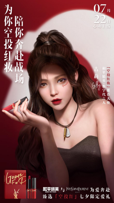 1207-【DIGITALING】联动YSL、巴黎欧莱雅、KEEP，全年无休的和平吉市是怎么做好这么多游戏跨界的（最终网媒版）(1)3136.png