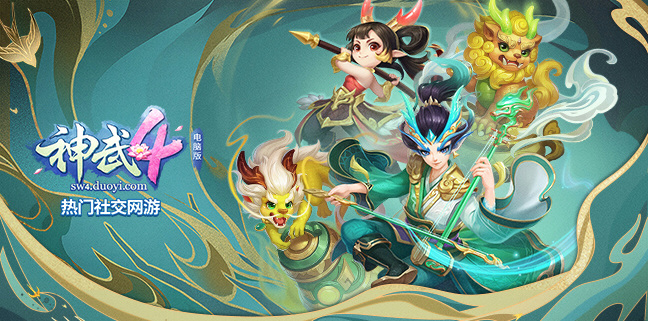 【图2 多益网络2021ChinaJoy参展游戏：《神武4》电脑版】