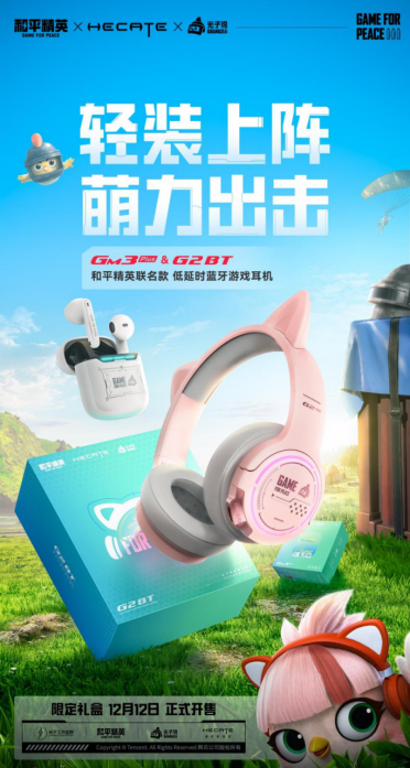 1207-【DIGITALING】联动YSL、巴黎欧莱雅、KEEP，全年无休的和平吉市是怎么做好这么多游戏跨界的（最终网媒版）(1)1802.png