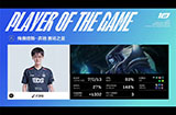2023LPL夏季赛战报：FoFo冰女力挽狂澜 EDG尽力扳回比分