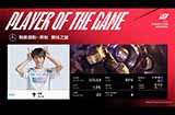 2024LPL春季赛战报：ON机器人再次发力 BLG先下一城