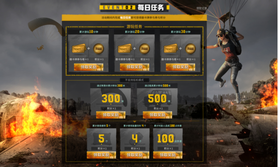 240516 PUBG玩家盛宴启幕 “重返故地：旧友集结”活动火热上线_v3410.png