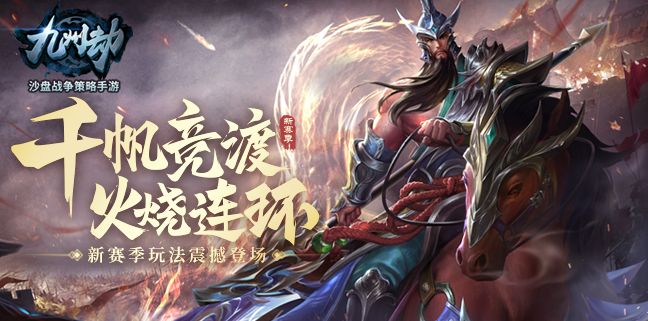 【图9 多益网络2021ChinaJoy参展游戏：《九州劫》】