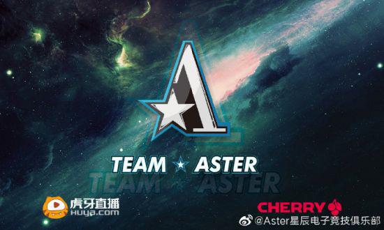 Aster调整公告：CH试训失败 LaNm兼职五号位