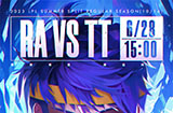 2023LPL夏季赛6月28日对战队伍海报比拼：RA vs TT