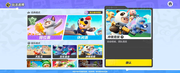 大爆特爆！元梦之星上线连爆十四天！图三
