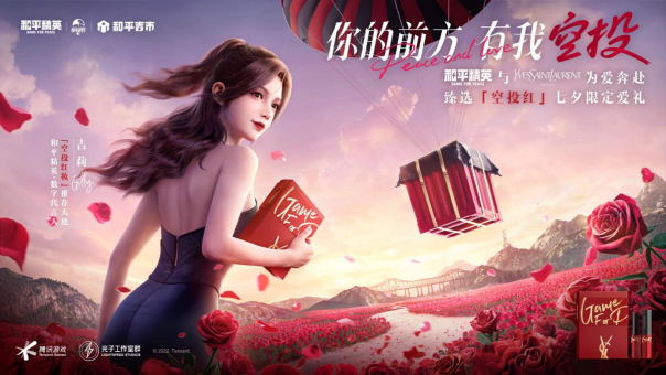 1207-【DIGITALING】联动YSL、巴黎欧莱雅、KEEP，全年无休的和平吉市是怎么做好这么多游戏跨界的（最终网媒版）(1)2894.png