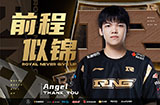 RNG电子竞技俱乐部发布人员变动公告 中单选手Angel正式离队