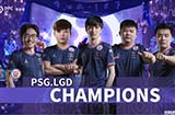 DOTA2 DPC中国季后赛： LGD 3:0 Aster夺冠