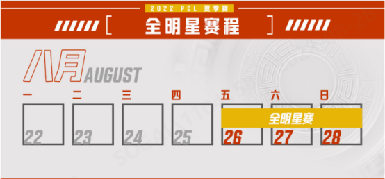 2022 PCL夏季赛全明星赛欢乐落幕，季后赛征程即将开启(2)(1)152.png