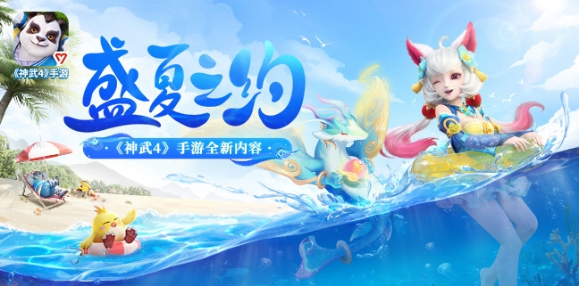 【图3 多益网络2021ChinaJoy参展游戏：《神武4》手游】