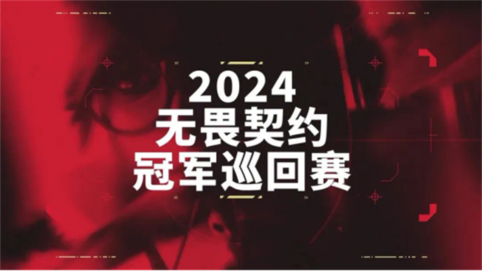 无畏契约NOVA官宣通稿346.jpg