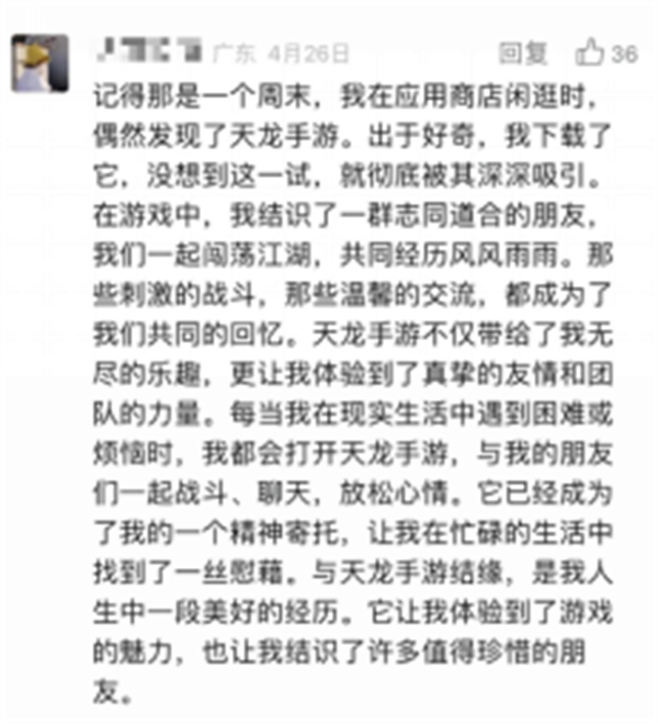 泼天的祝福！《天龙八部手游》七周年，少侠集体走心庆生421.jpg
