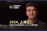 无畏契约官方宣布2024年无畏契约大师赛将在上海举办！