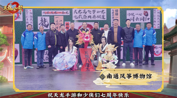 泼天的祝福！《天龙八部手游》七周年，少侠集体走心庆生1550.jpg