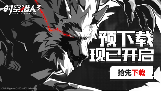 副本三无 X 祖娅纳惜唱响新版主题曲 《时空猎人3》公测预下载开启(定)727.png