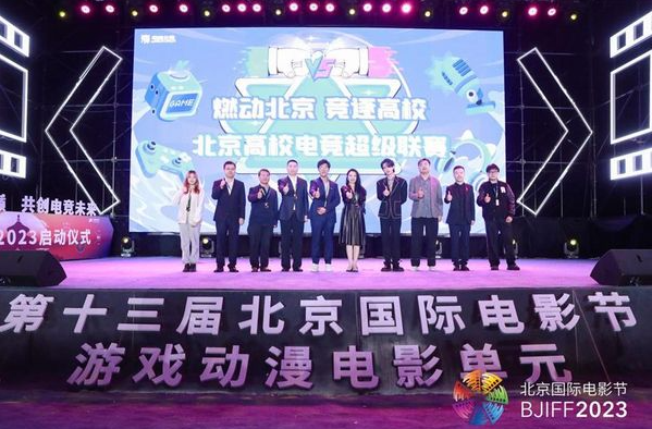 燃动北京，竞逐高校！ “北京高校电竞超级联赛”春季赛完美收官