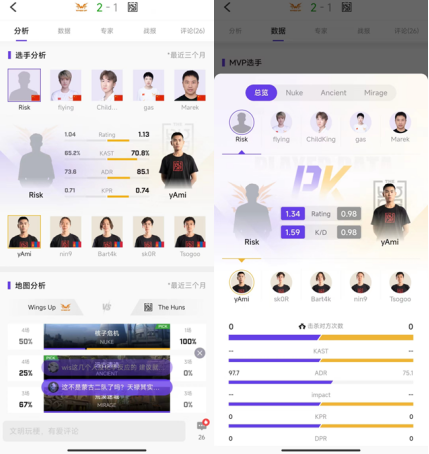 【0108】5EPlay 新闻-专业电竞赛事数据分析，5EPlay用数据助力CS用户全面观赛v1316.png