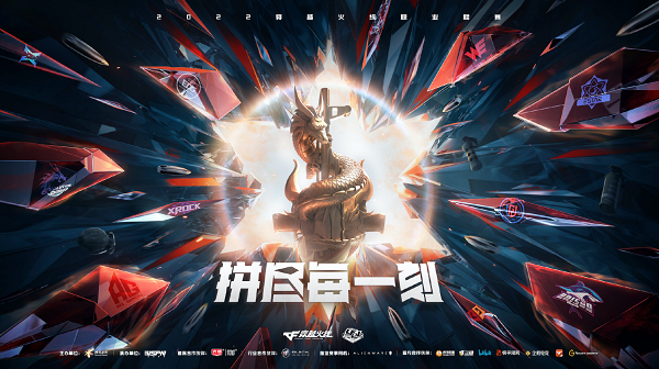 [穿越火线] CFPLS19赛程公布，龙盘虎踞看点十足