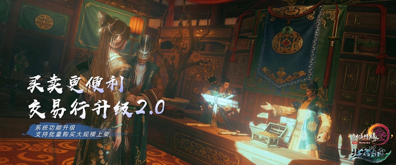 年度资料片“北天药宗”公布  《剑网3》十二周年发布会回顾